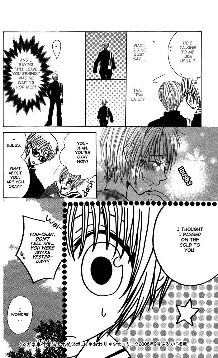 Megane - Hazushitemo Ii desu ka? Chapter 6 page 17 - Chapter 6: Megane Jikenbo, by NAODA Tsuboko
