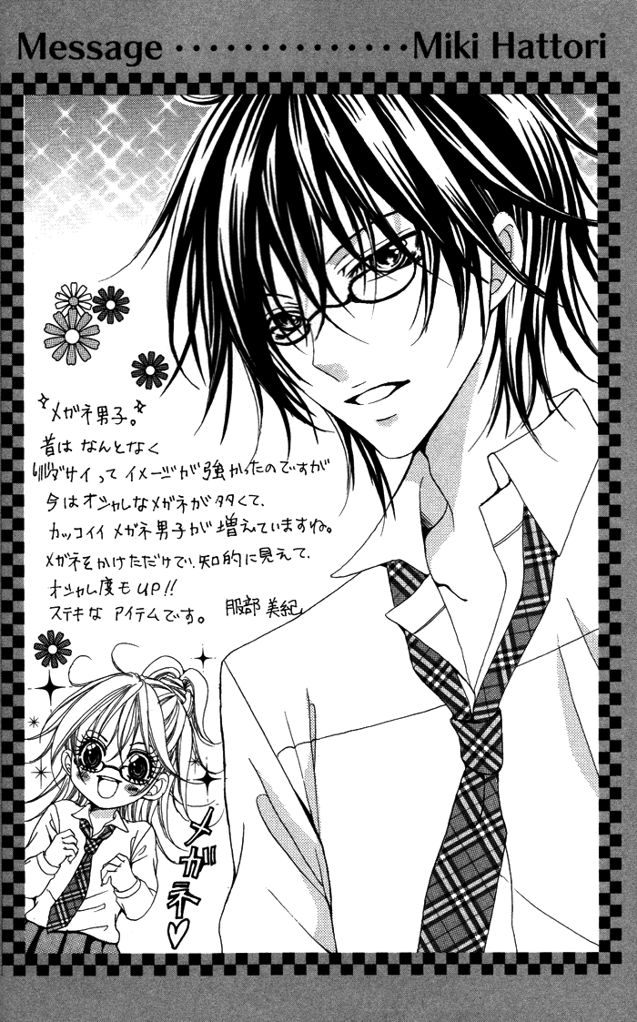 Megane - Hazushitemo Ii desu ka? Chapter 6 page 18 - Chapter 6: Megane Jikenbo, by NAODA Tsuboko