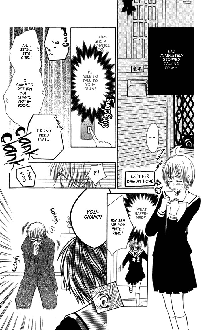 Megane - Hazushitemo Ii desu ka? Chapter 6 page 6 - Chapter 6: Megane Jikenbo, by NAODA Tsuboko