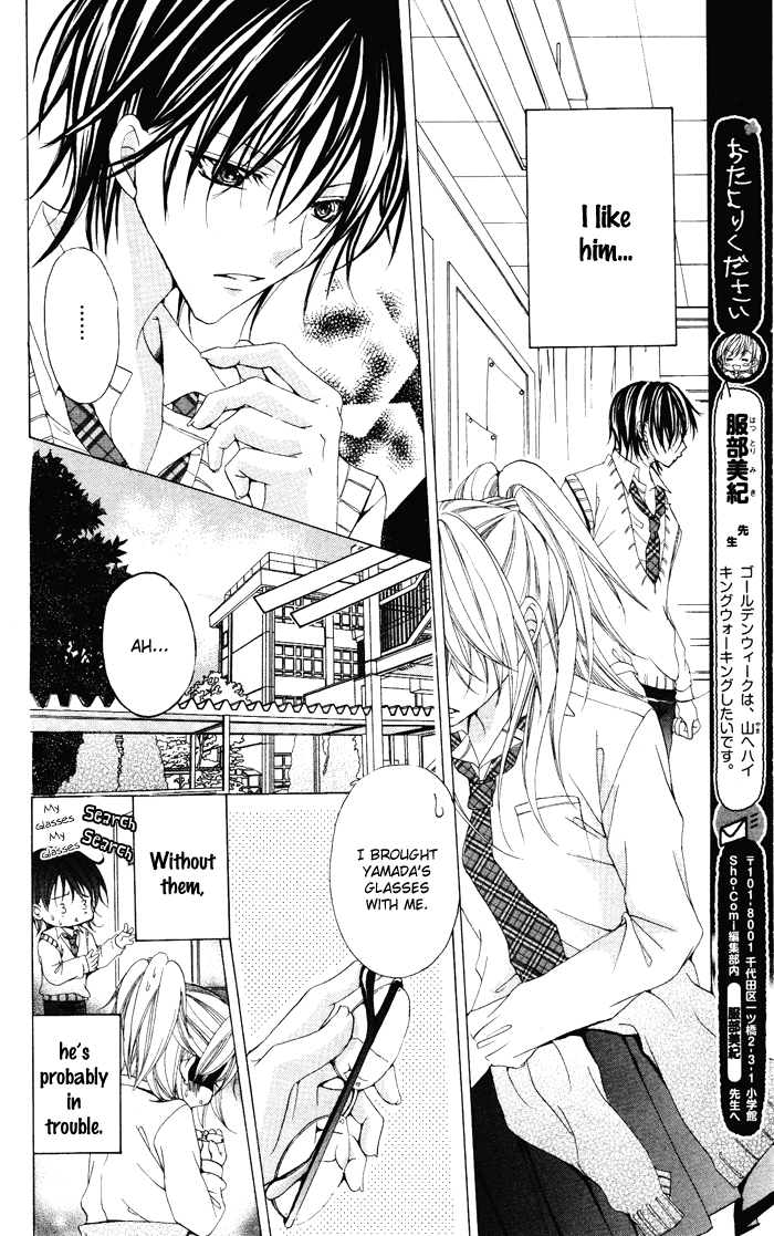 Megane - Hazushitemo Ii desu ka? Chapter 7 page 30 - Chapter 7: Megane Danshi wo Hitorijime♥, by HATTORI Miki
