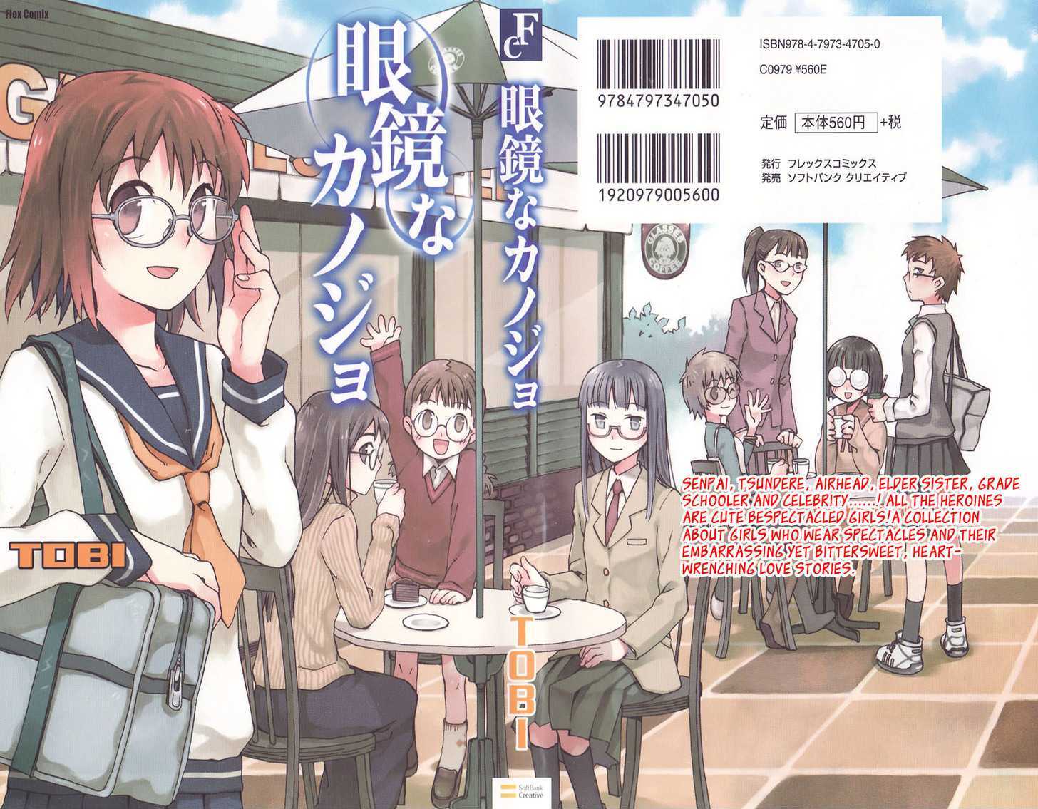 Megane na Kanojo Chapter 1 page 1 - Chapter 1 : Hating To Hide