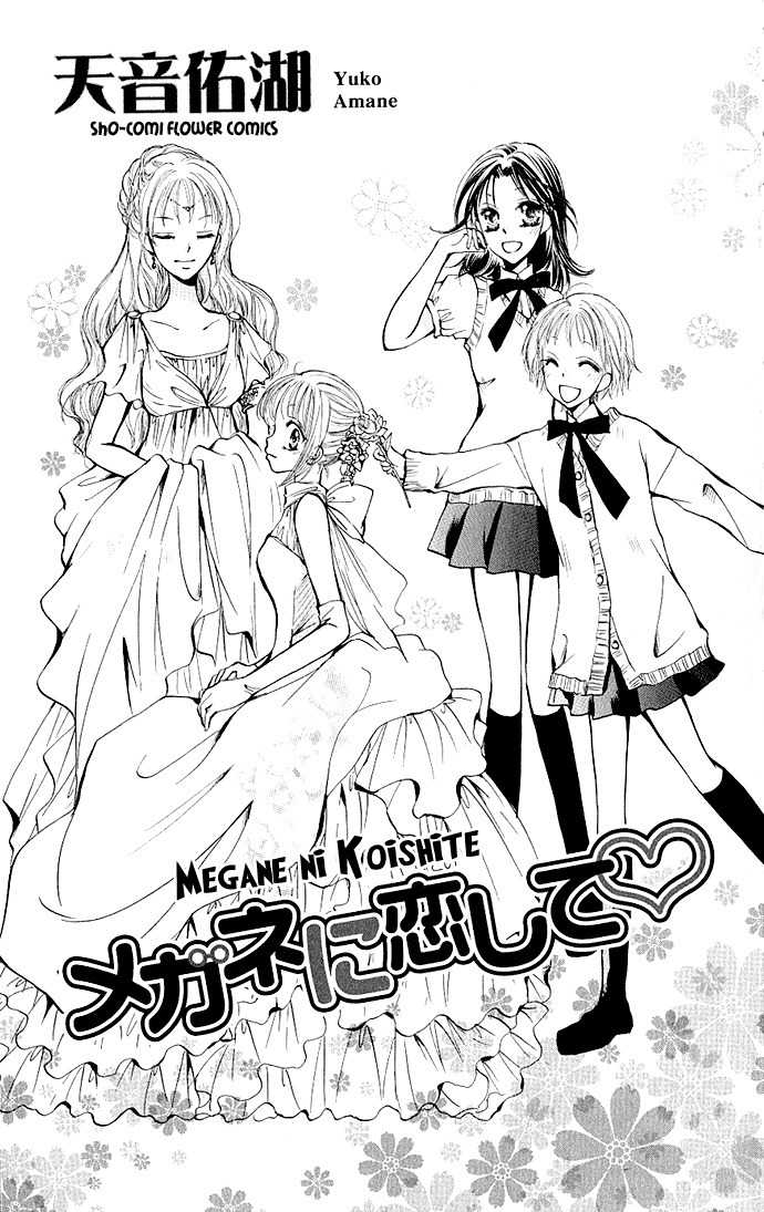 Megane ni Koishite Chapter 1 page 3 - Chapter 1: Megane ni Koishite