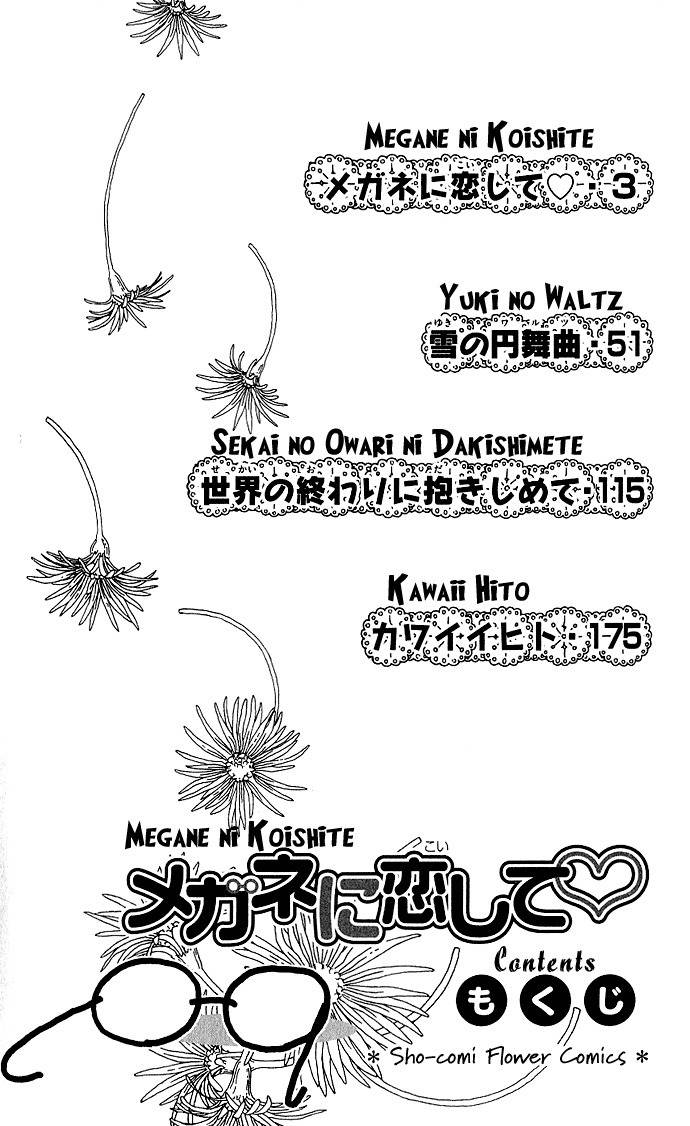 Megane ni Koishite Chapter 1 page 4 - Chapter 1: Megane ni Koishite