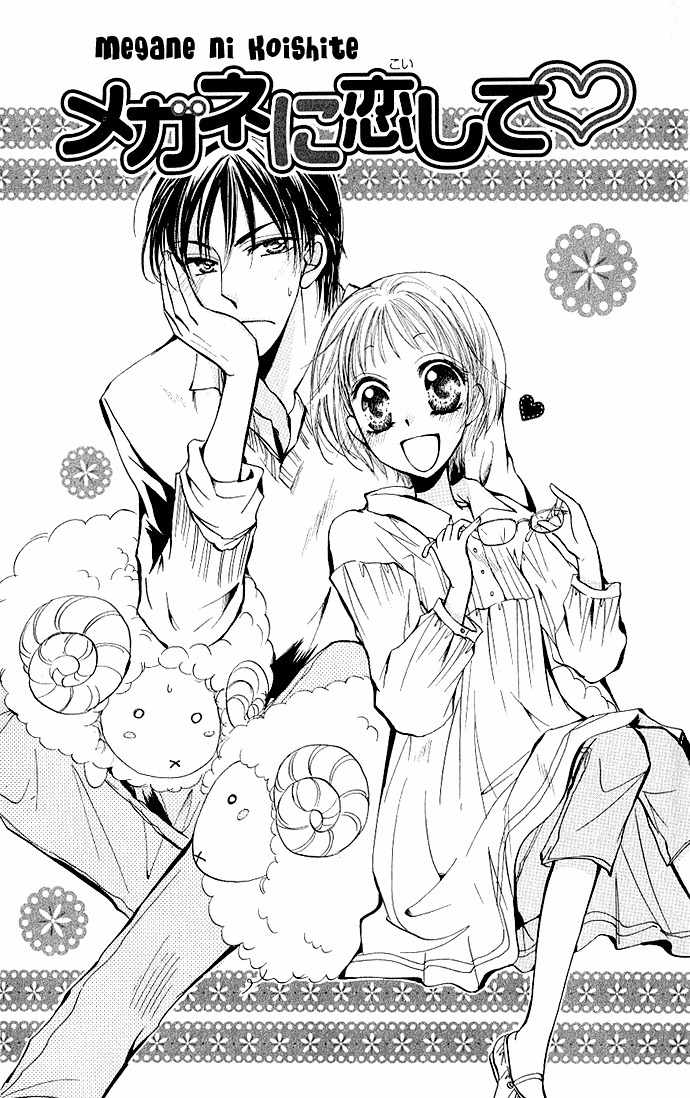 Megane ni Koishite Chapter 1 page 5 - Chapter 1: Megane ni Koishite