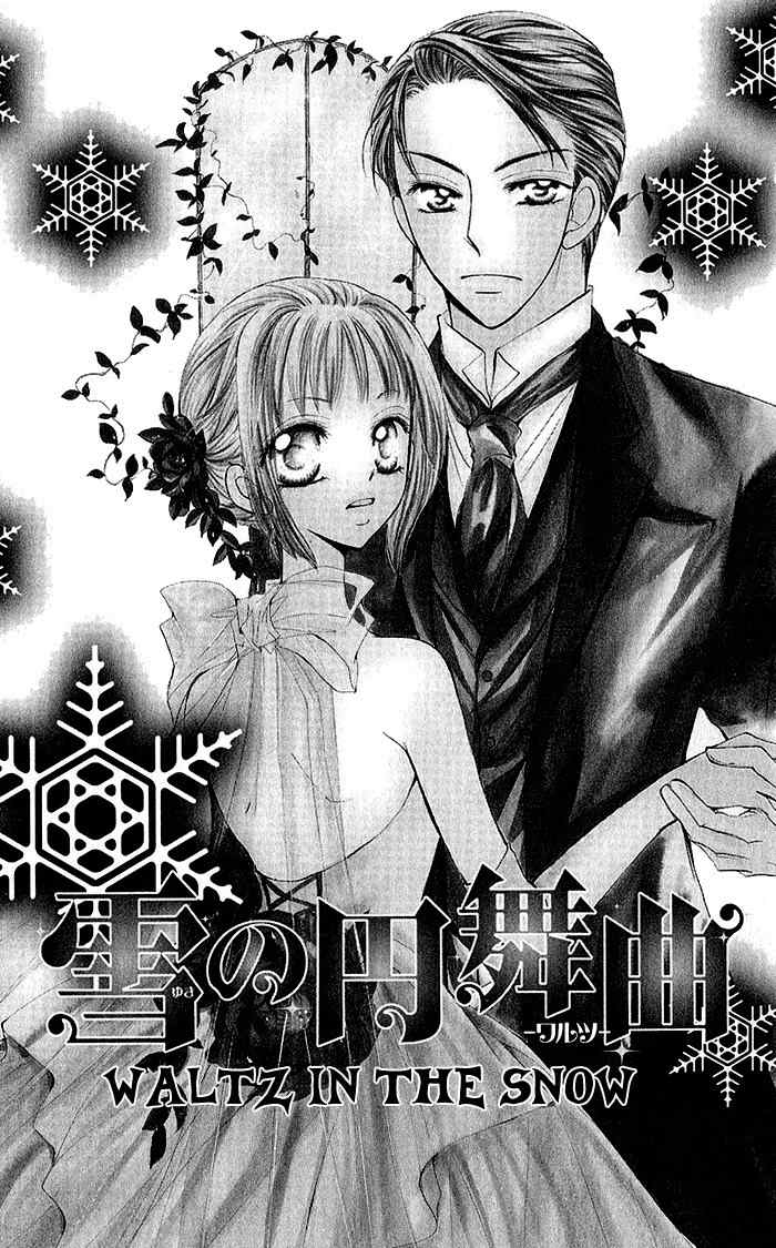 Megane ni Koishite Chapter 2 page 1 - Chapter 2: Yuki no Enbukyoku (Waltz)