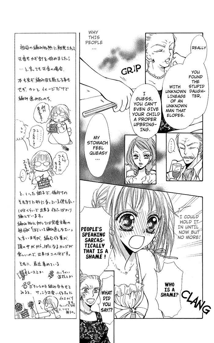 Megane ni Koishite Chapter 2 page 17 - Chapter 2: Yuki no Enbukyoku (Waltz)