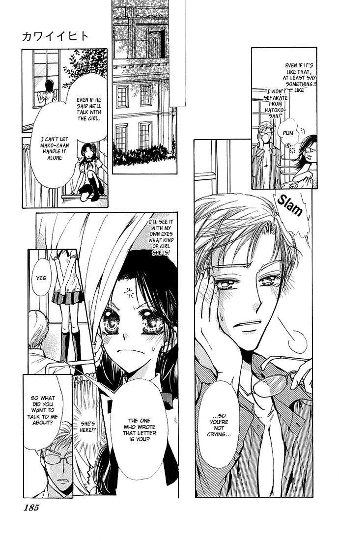 Megane ni Koishite Chapter 4 page 11 - Chapter 4: Kawaii Hito