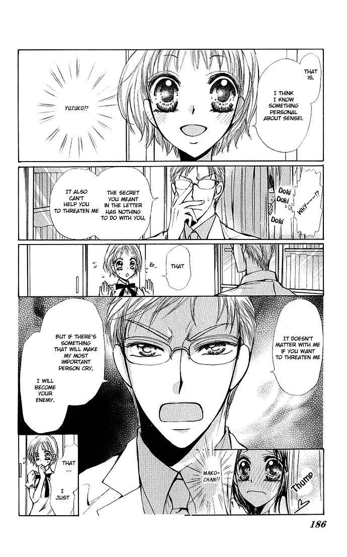 Megane ni Koishite Chapter 4 page 12 - Chapter 4: Kawaii Hito