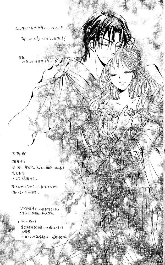 Megane ni Koishite Chapter 4 page 17 - Chapter 4: Kawaii Hito
