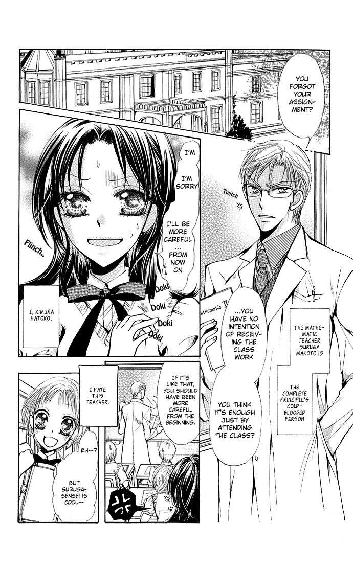 Megane ni Koishite Chapter 4 page 2 - Chapter 4: Kawaii Hito