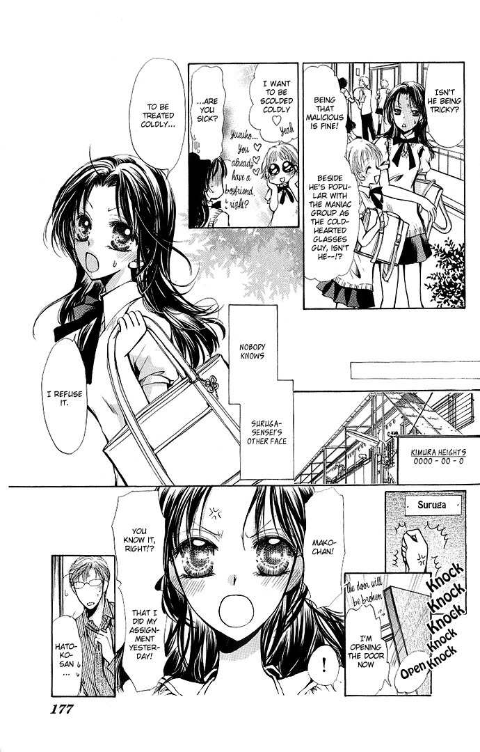 Megane ni Koishite Chapter 4 page 3 - Chapter 4: Kawaii Hito