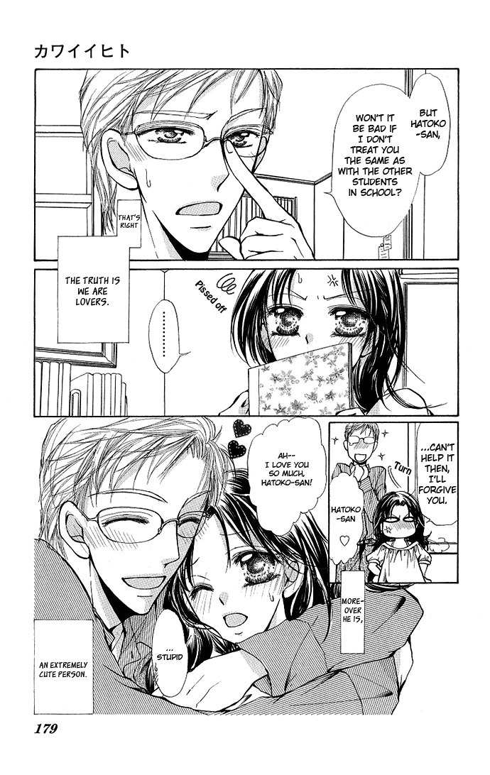 Megane ni Koishite Chapter 4 page 5 - Chapter 4: Kawaii Hito
