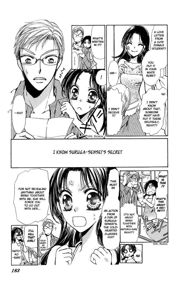 Megane ni Koishite Chapter 4 page 9 - Chapter 4: Kawaii Hito
