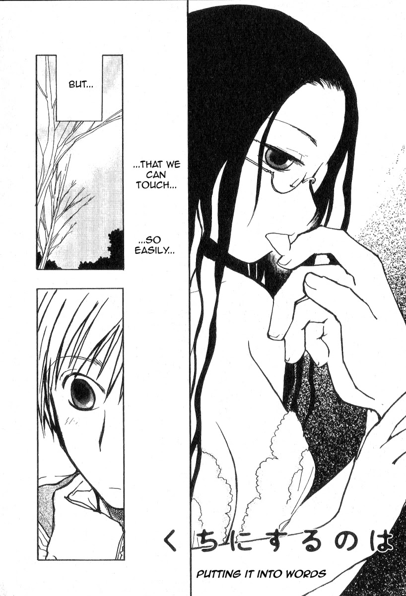 Megane no Hito Chapter 1 page 4 - Chapter 1: Putting it into Words