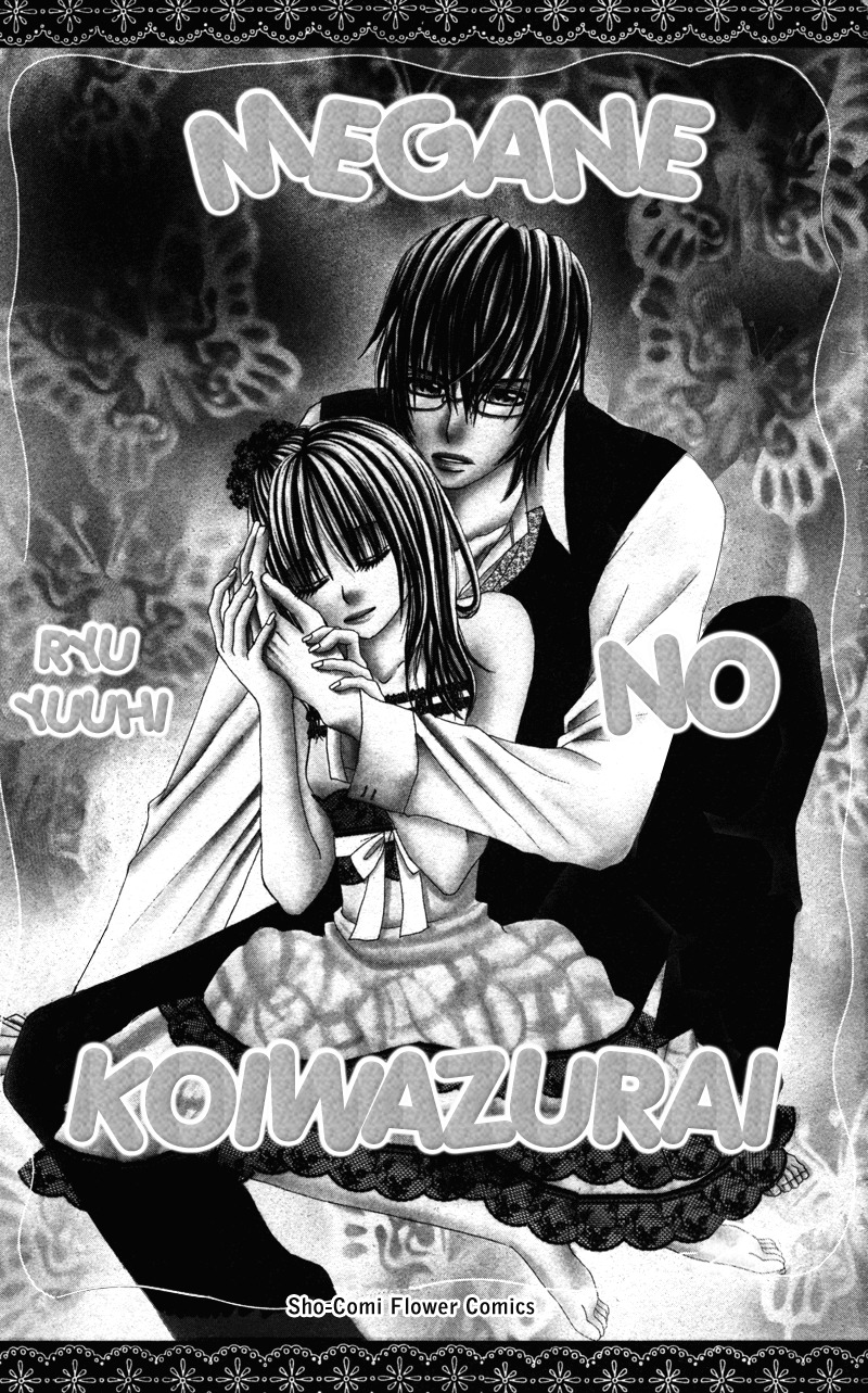 Megane no Koiwazurai Chapter 1 page 3 - Chapter 1: Megane no Koiwazurai