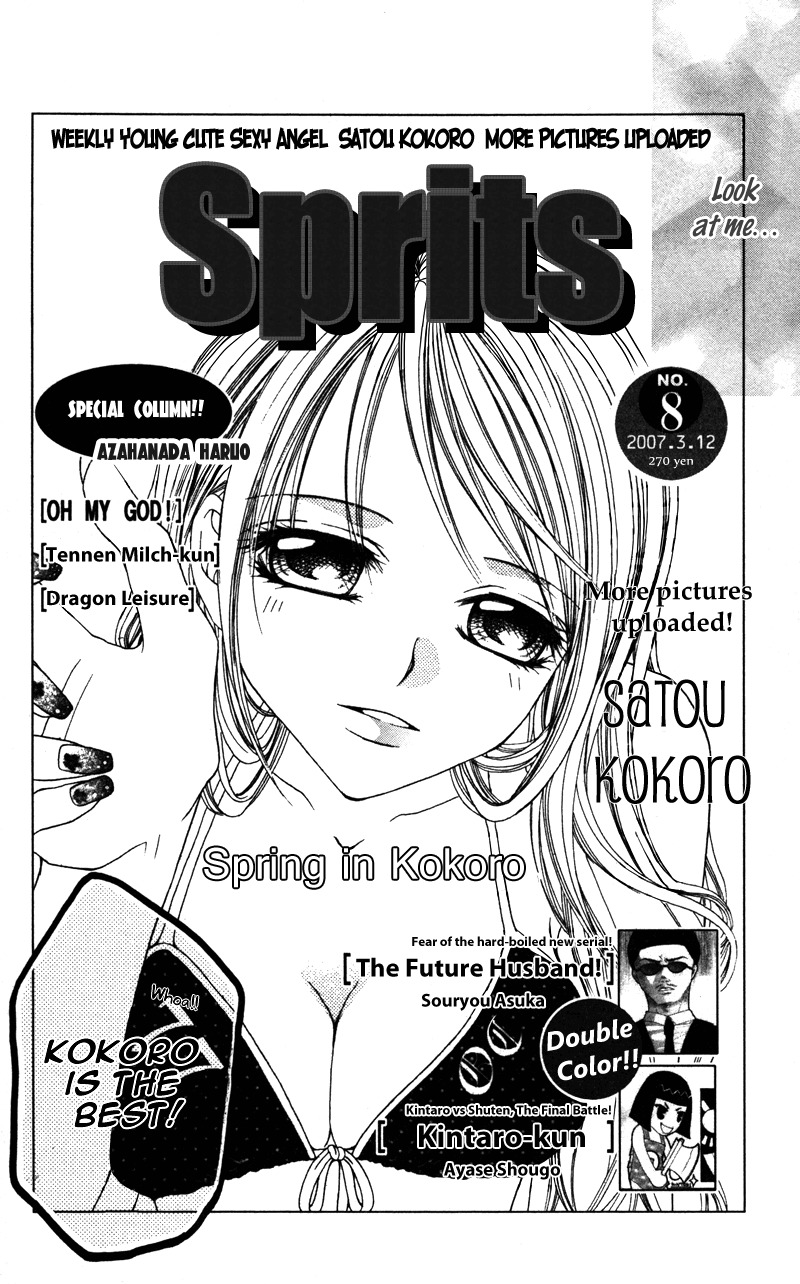 Megane no Koiwazurai Chapter 3 page 4 - Chapter 3: Hazukashii hodo, kimi to