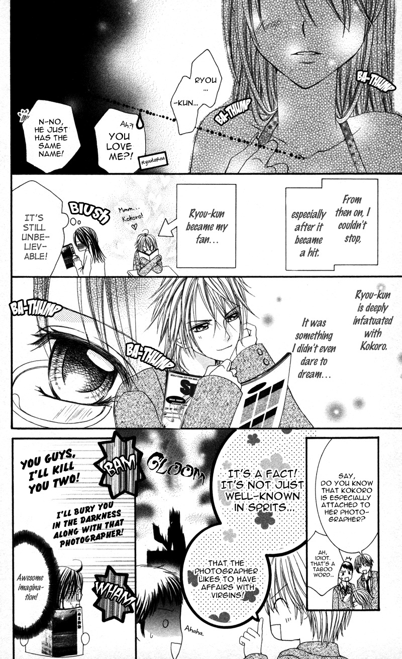 Megane no Koiwazurai Chapter 3 page 8 - Chapter 3: Hazukashii hodo, kimi to