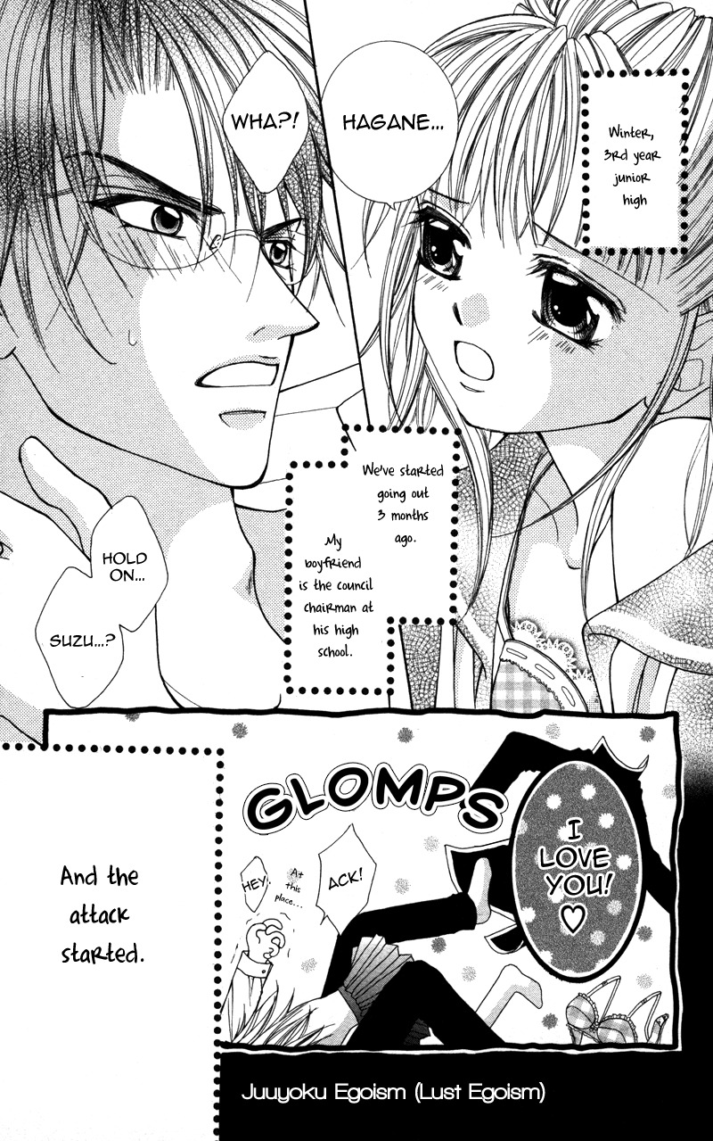 Megane no Koiwazurai Chapter 4 page 1 - Chapter 4: Juuyoku egotism