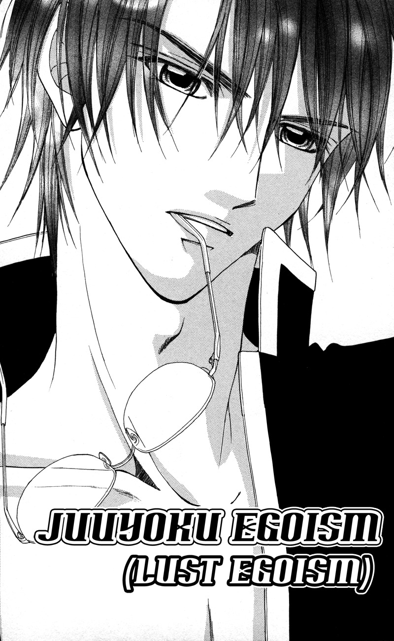 Megane no Koiwazurai Chapter 4 page 2 - Chapter 4: Juuyoku egotism