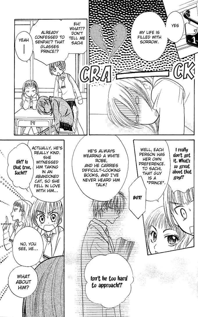 Megane Ouji Chapter 1 page 12 - Chapter 1