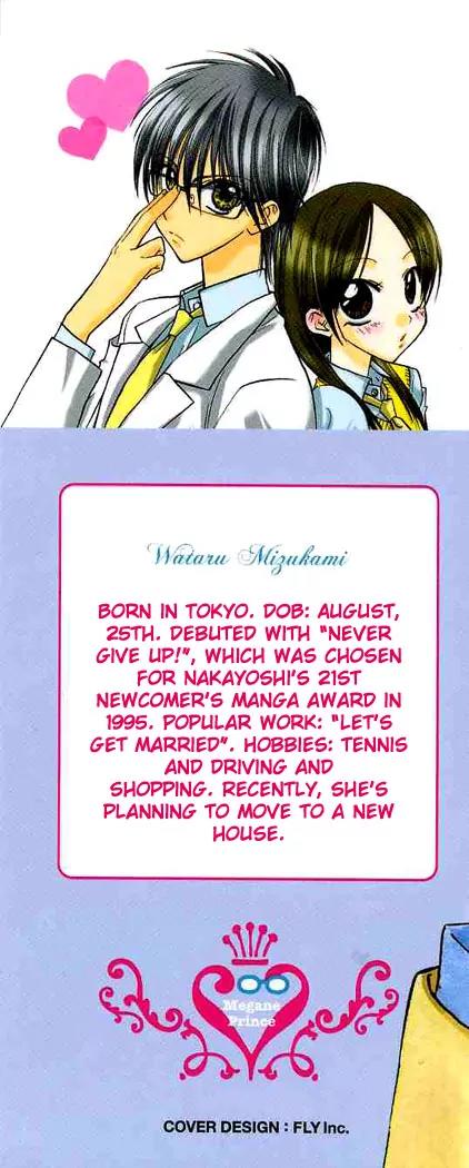 Megane Ouji Chapter 1 page 3 - Chapter 1
