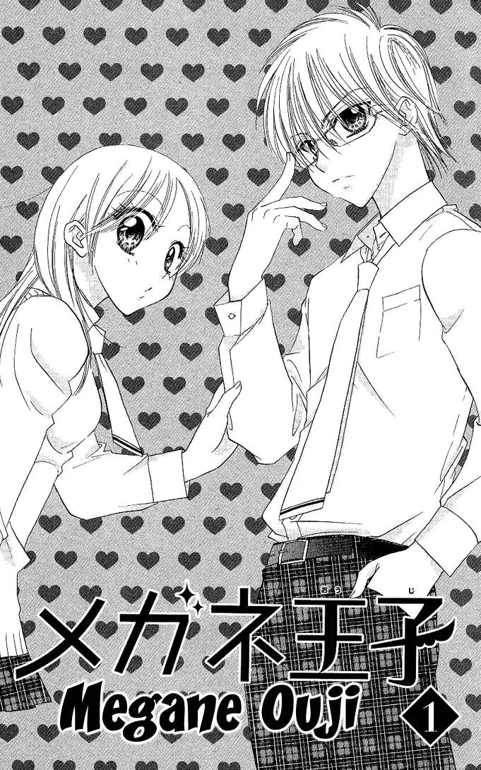 Megane Ouji Chapter 1 page 6 - Chapter 1