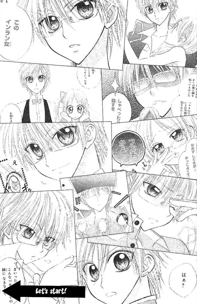 Megane Ouji Chapter 1 page 8 - Chapter 1
