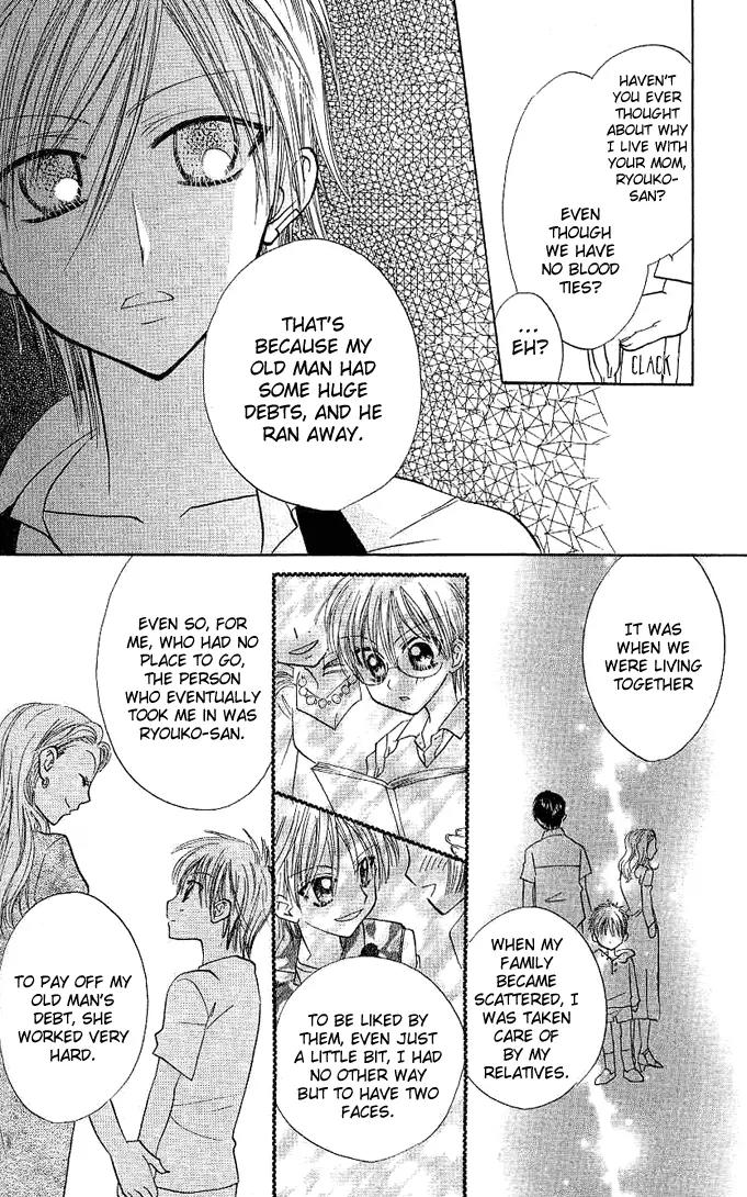 Megane Ouji Chapter 2 page 24 - Chapter 2