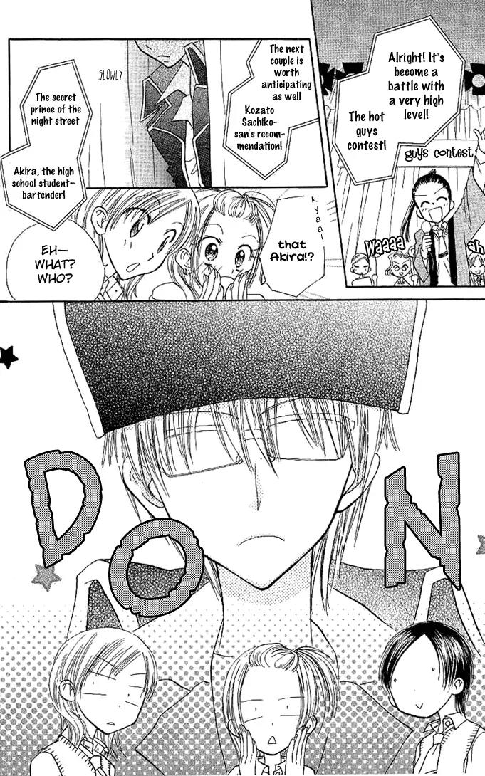 Megane Ouji Chapter 2 page 28 - Chapter 2