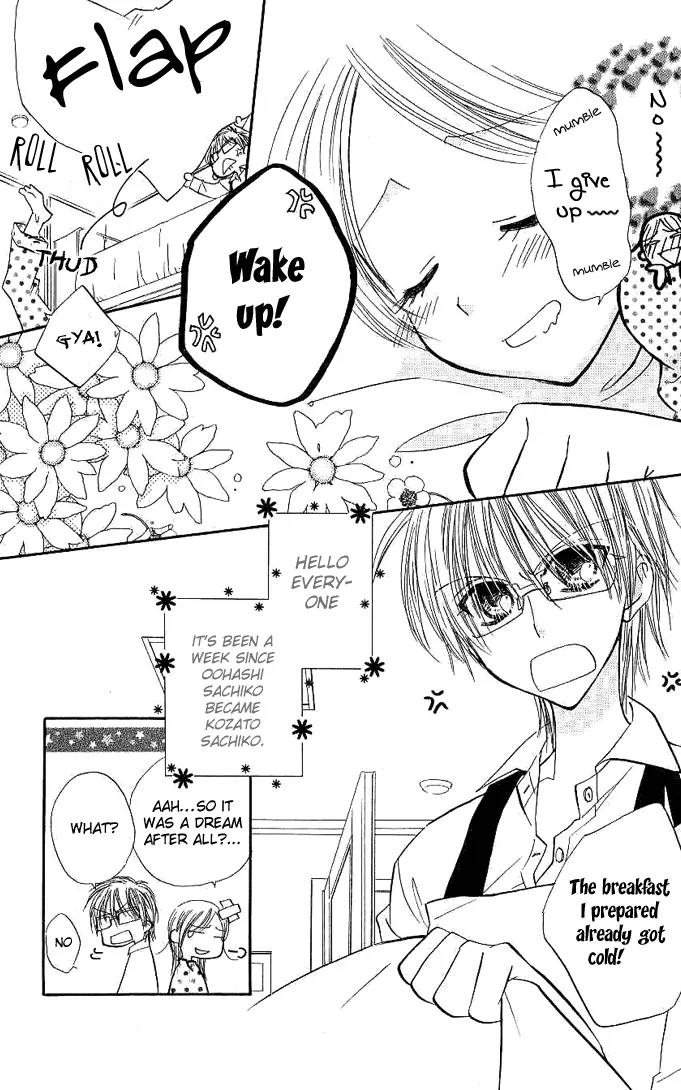 Megane Ouji Chapter 2 page 4 - Chapter 2