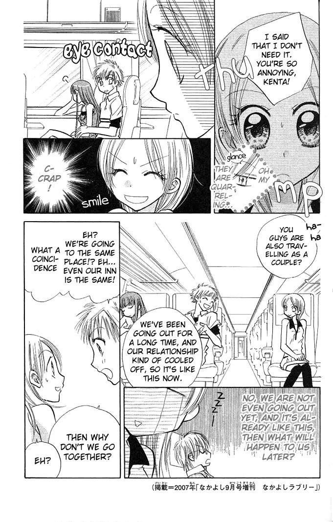 Megane Ouji Chapter 3 page 8 - Chapter 3