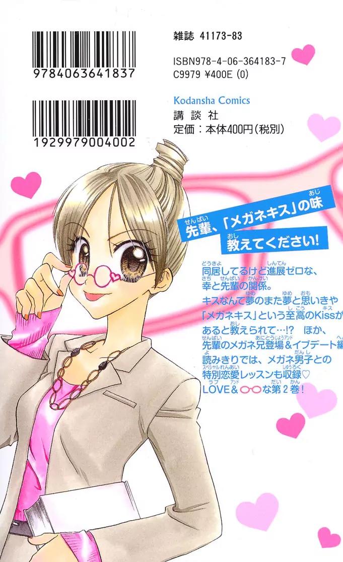Megane Ouji Chapter 4 page 3 - Chapter 4