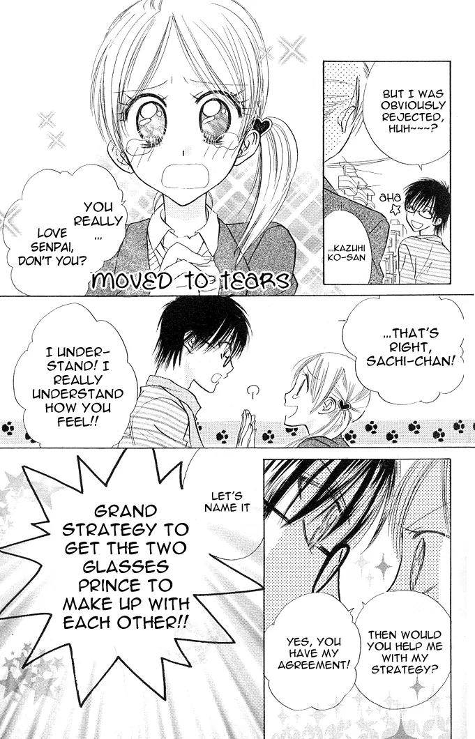 Megane Ouji Chapter 5 page 16 - Chapter 5