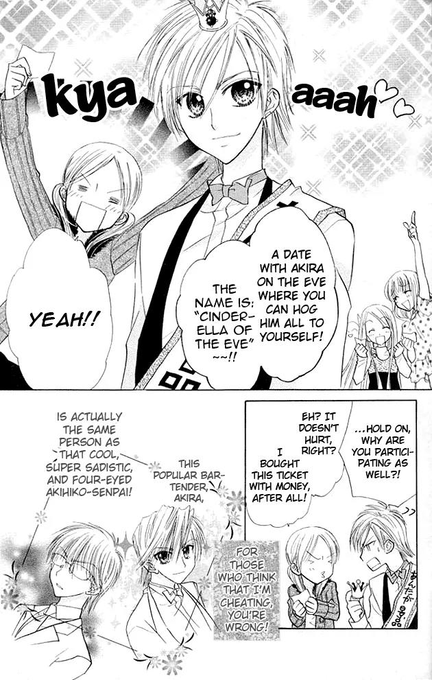 Megane Ouji Chapter 6 page 5 - Chapter 6