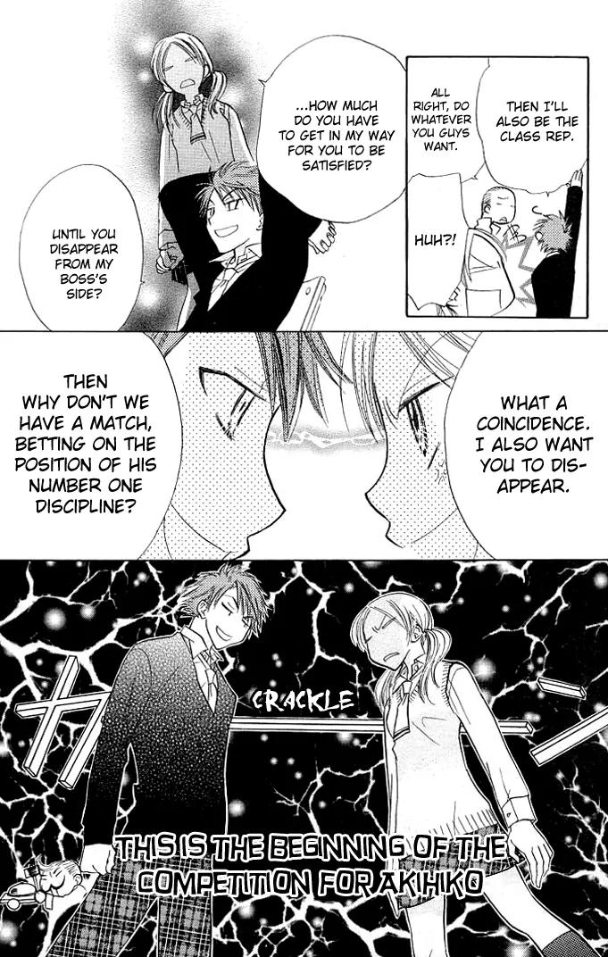 Megane Ouji Chapter 7 page 16 - Chapter 7