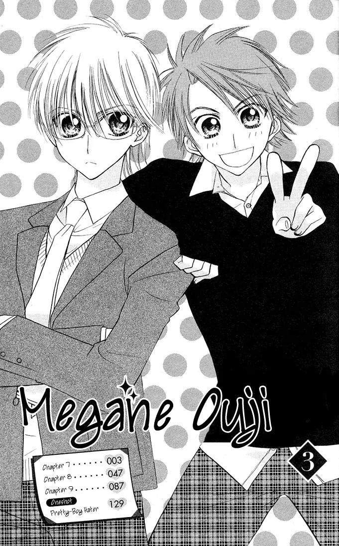 Megane Ouji Chapter 7 page 5 - Chapter 7