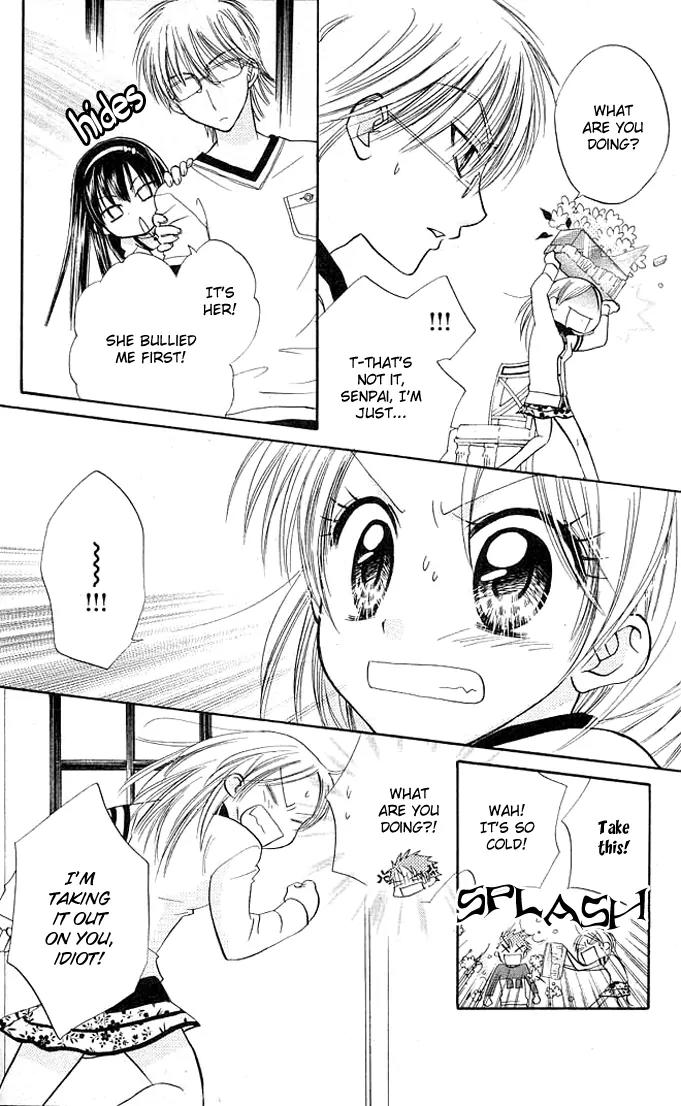 Megane Ouji Chapter 8 page 17 - Chapter 8