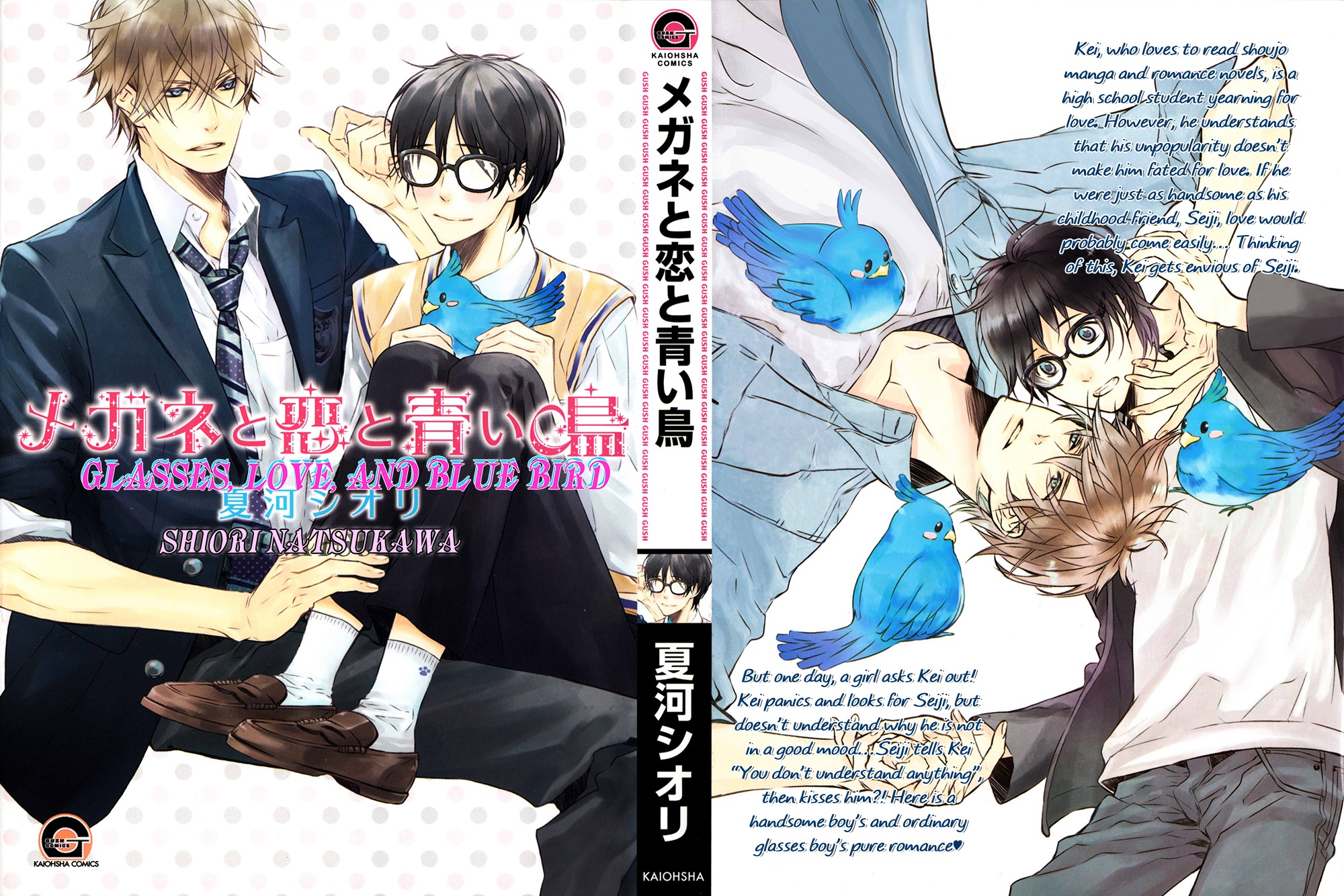 Megane to Koi to Aoi Tori Chapter 1 page 1 - Chapter 1
