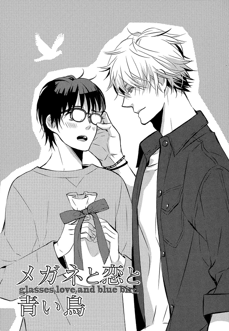 Megane to Koi to Aoi Tori Chapter 3 page 5 - Chapter 3