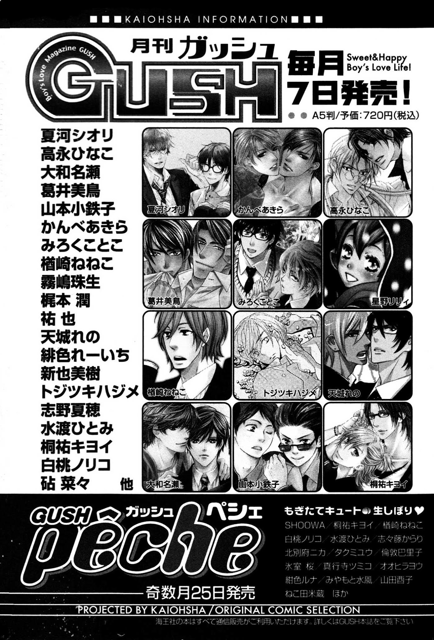 Megane to Koi to Aoi Tori Chapter 5.5 page 21 - Chapter 5.5