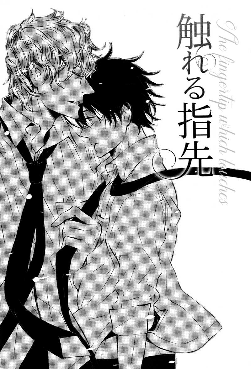 Megane to Koi to Aoi Tori Chapter 5 page 1 - Chapter 5