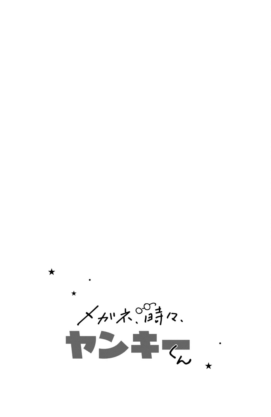 Megane, Tokidoki, Yankee-kun Chapter 10 page 44 - Chapter 10: Transfer Student