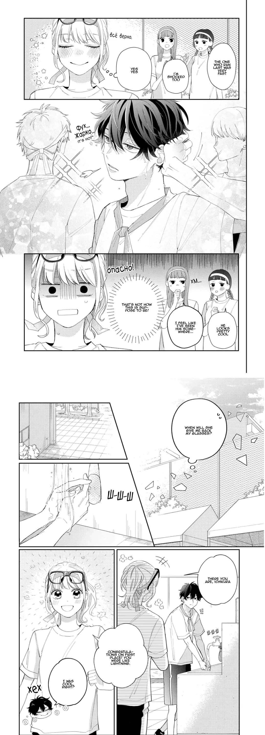 Megane, Tokidoki, Yankee-kun Chapter 12 page 10 - Chapter 12