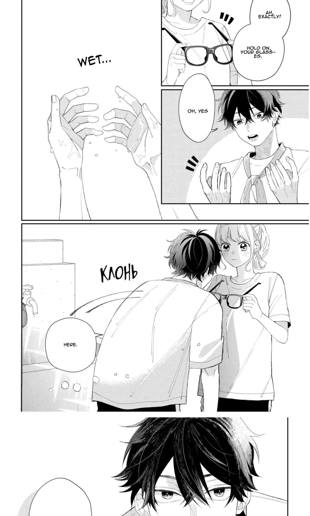 Megane, Tokidoki, Yankee-kun Chapter 12 page 12 - Chapter 12