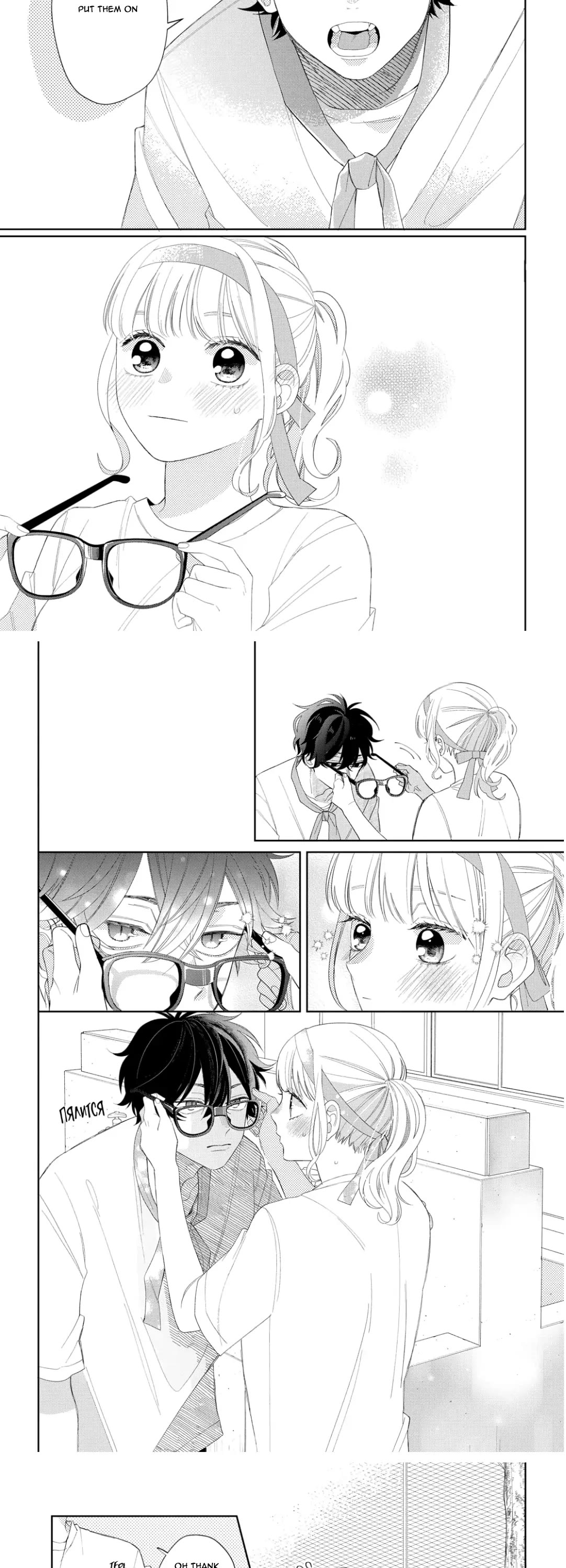 Megane, Tokidoki, Yankee-kun Chapter 12 page 13 - Chapter 12
