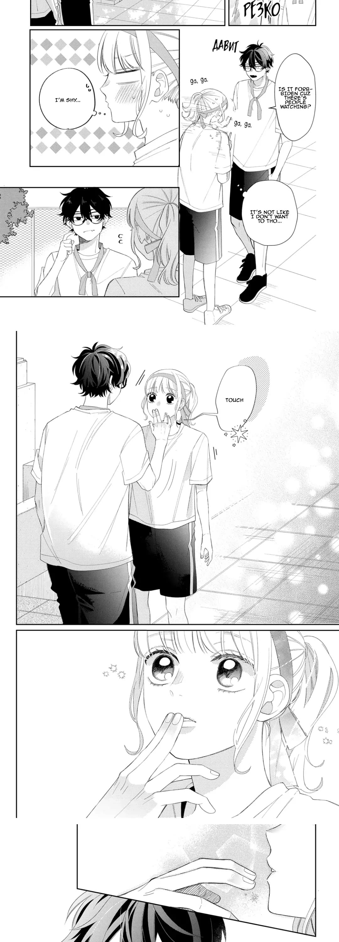 Megane, Tokidoki, Yankee-kun Chapter 12 page 17 - Chapter 12