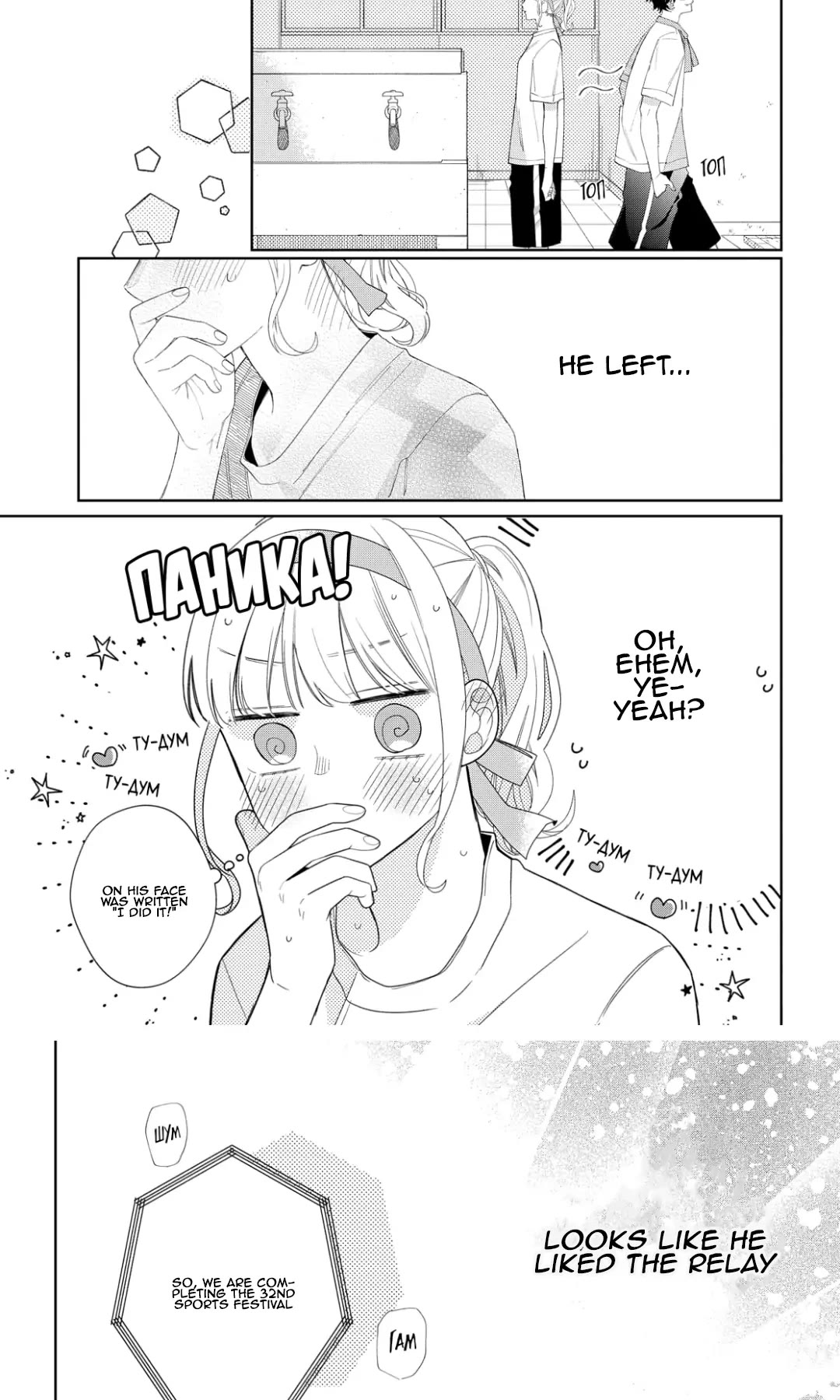 Megane, Tokidoki, Yankee-kun Chapter 12 page 19 - Chapter 12