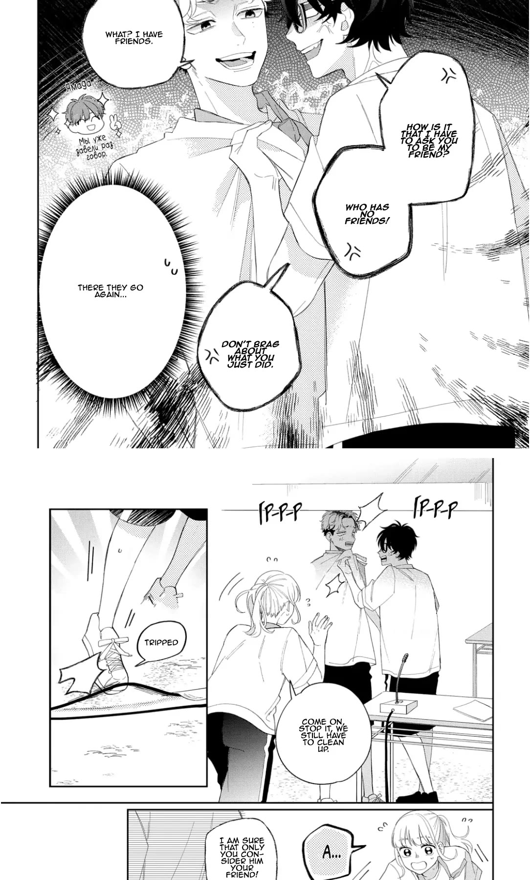Megane, Tokidoki, Yankee-kun Chapter 12 page 24 - Chapter 12