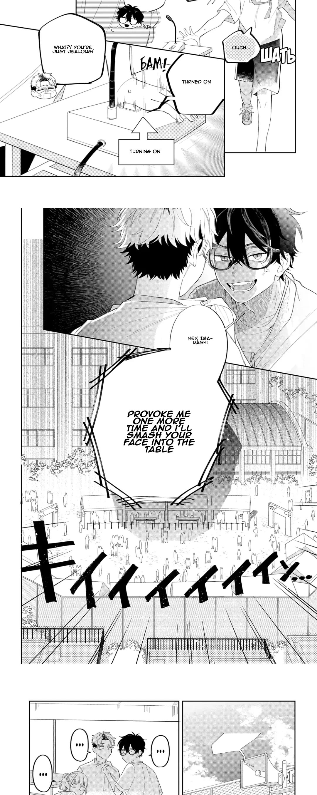 Megane, Tokidoki, Yankee-kun Chapter 12 page 25 - Chapter 12