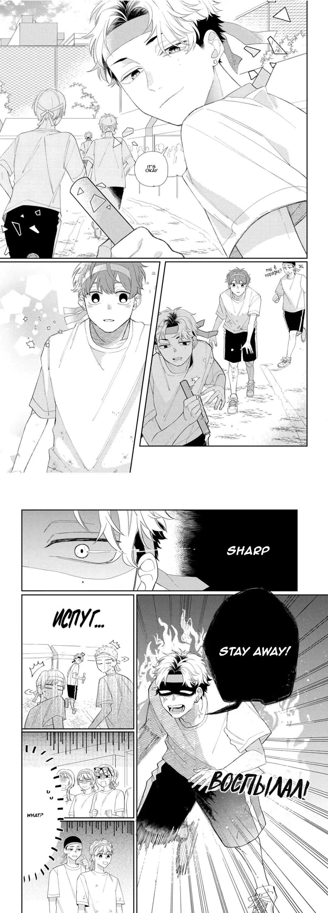 Megane, Tokidoki, Yankee-kun Chapter 12 page 5 - Chapter 12